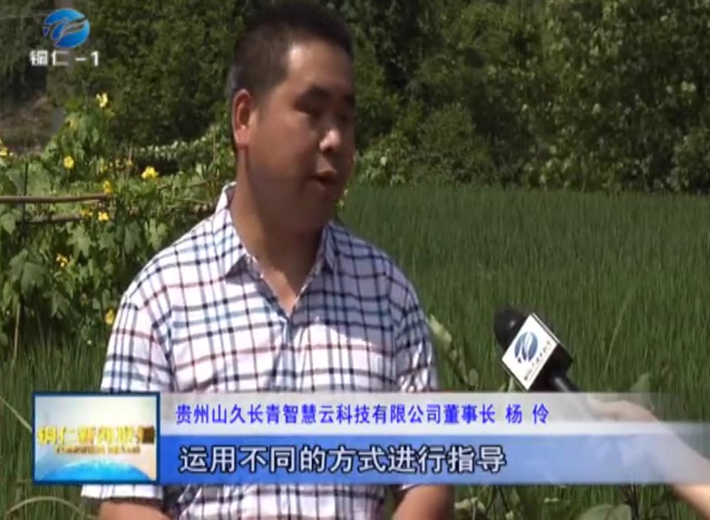 <b>碧江区：大数据导航精准脱贫</b>
