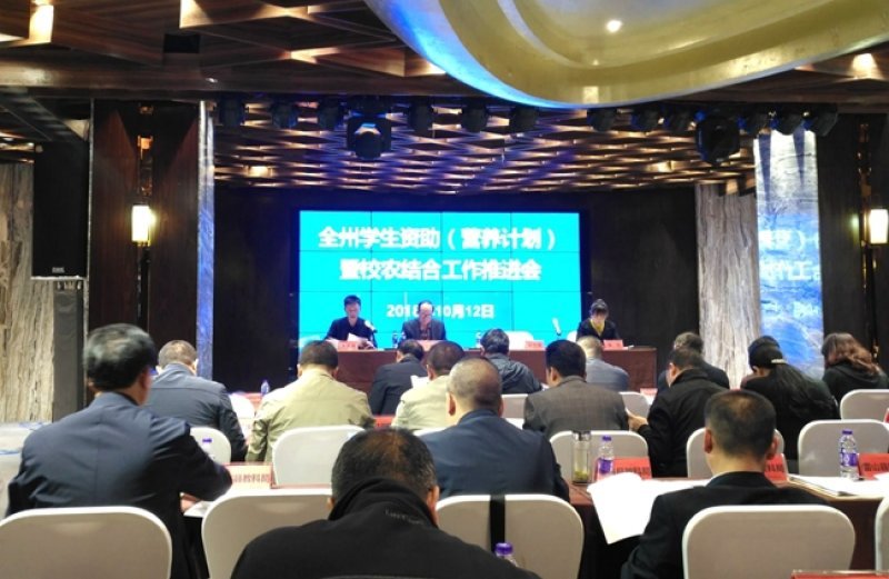 镇远“校农企合作”在全州推广