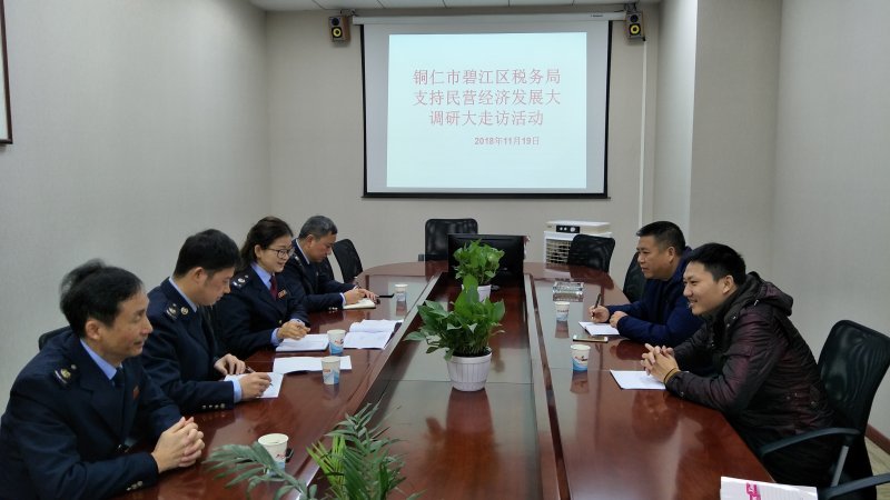 铜仁市碧江区税务局宁坤红副局长一