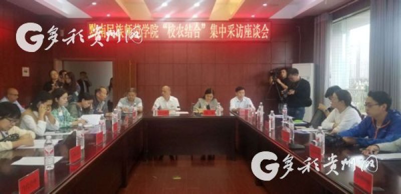【教育扶贫】黔南师院:发挥高校优势