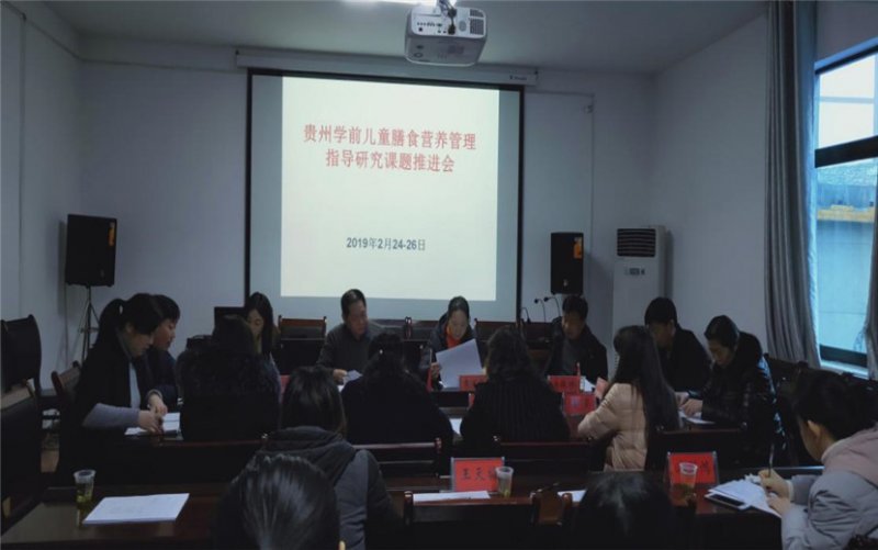 幼儿园膳食与营养管理调查分析培训