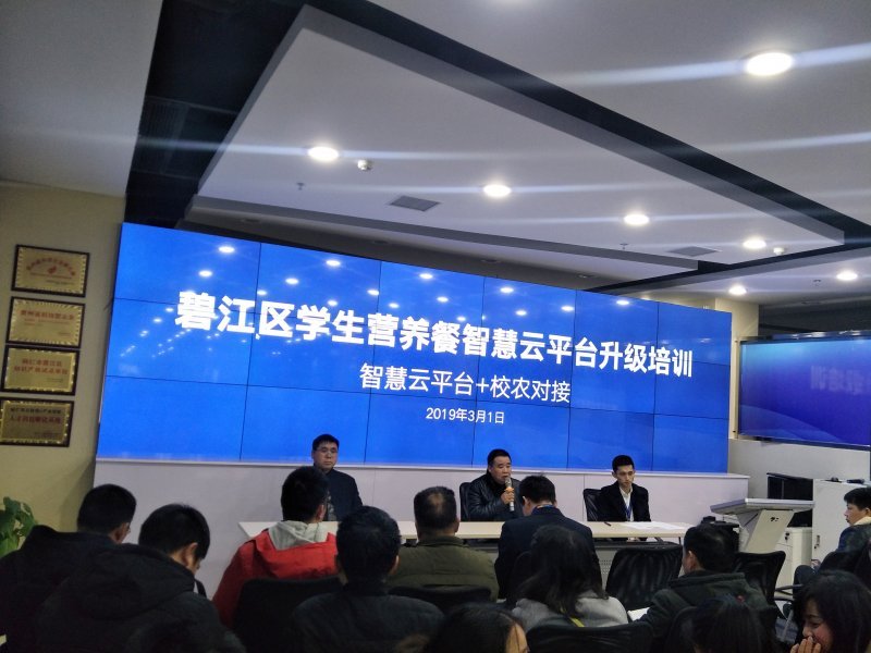 铜仁市碧江区学生营养餐 “智慧云平