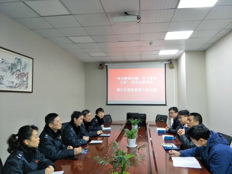 铜仁市碧江区“争当黔税先锋、奋力