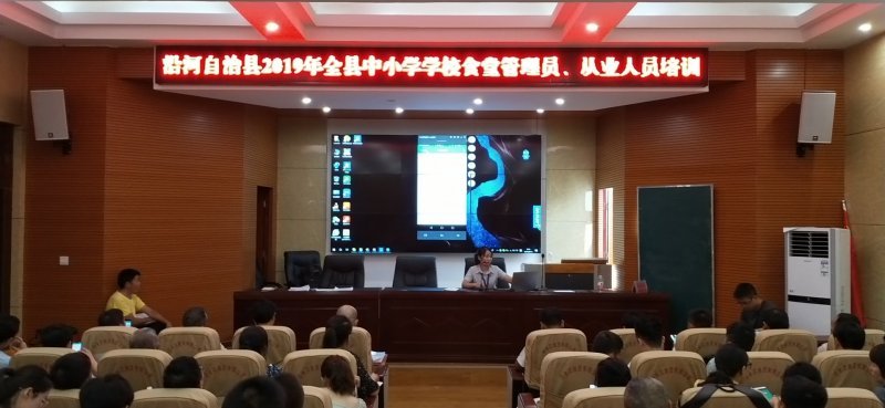 沿河县2019“学生营养餐智慧云”平台