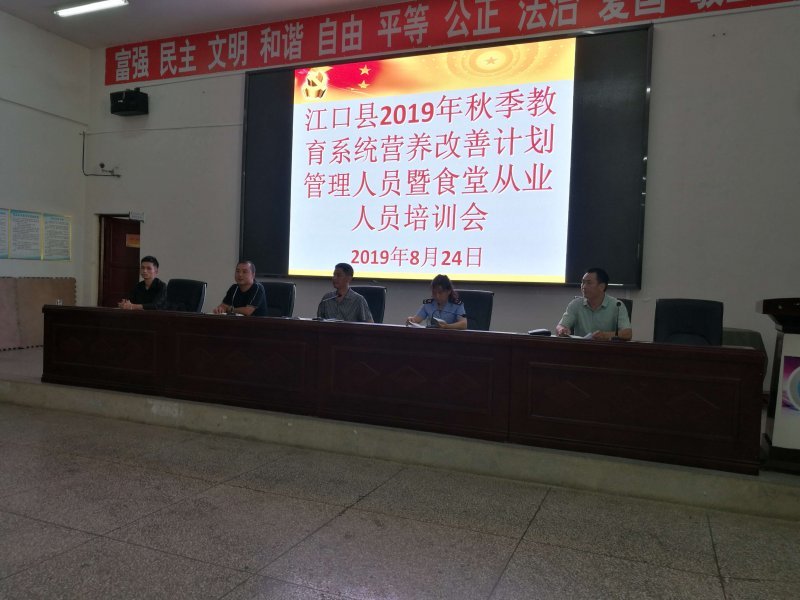 江口县举行2019年秋季 学生营养餐智慧