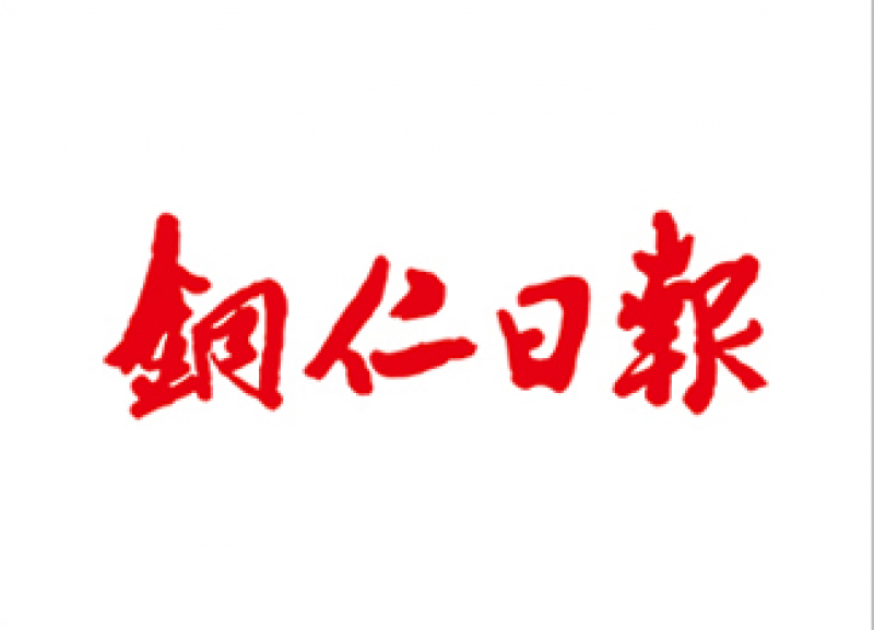 2022铜仁市十佳大数据应用场景评选揭