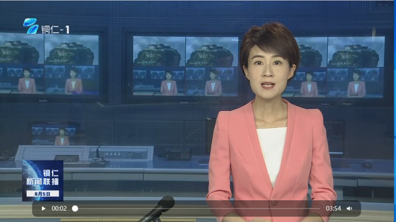 《铜仁新闻联播》2025年8月5日