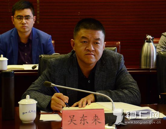 市政府副市长吴东来