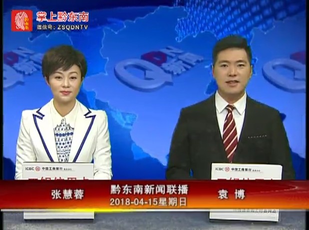 镇远:“校农企”结合,探索脱贫攻坚