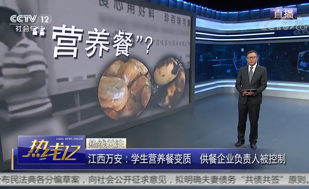 江西万安:学生营养餐变质,供餐企