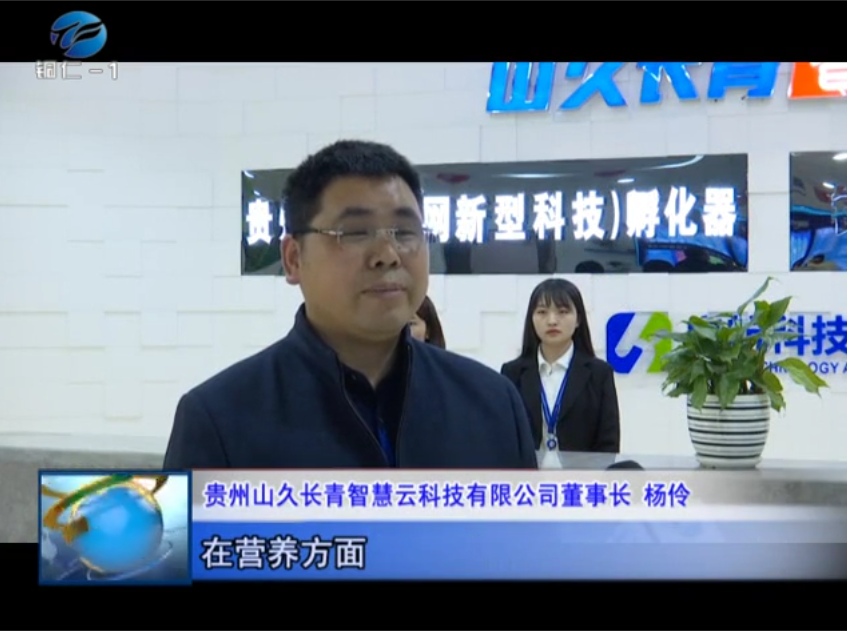 <b>山久长青:大数据守护“舌尖”安全</b>